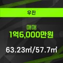 (주)우진종합건설 이미지