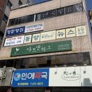 민애약국 이미지