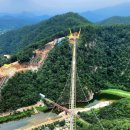 원주 출렁다리민박 이미지