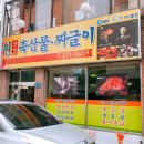 낙원축산 이미지