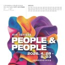 사람과사람들