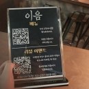 이음약국 | 신림혼술바 분위기 맛집 이음 방문 후기