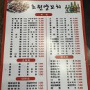 초원꼬치구이 이미지