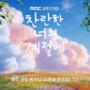 찬란 회