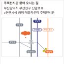 금정구내