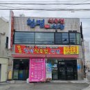 청명식육점 이미지