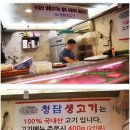 수입;국내산생고기집