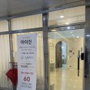명지왁싱 | 아이진뷰티 | 명지속눈썹연장 명지속눈썹펌