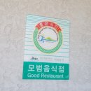 볼고롱짬뽕본점 | [제주 짬뽕 맛집 볼고롱짬뽕 서귀포 본점] 칠리새우 &amp; 해물철판짜짱