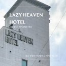 프롬에이치 레이지헤븐 이미지