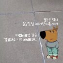 우방아파트 | 안성 줄눈 안성공도 우방아이유쉘에스티지 아파트 줄눈시공 후기