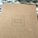 고기준 청담점 이미지