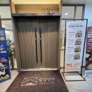 케쥬얼시티 | 루원시티맛집 밥상편지 루원시티점 캐쥬얼 한정식 가성비 점심특선 후기