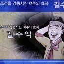 길수익 효자비 이미지
