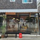 아지트:간지