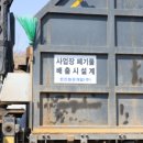 화성환경개발 이미지