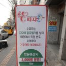 수피자평택점 이미지
