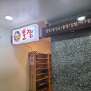 떠오르는 나주 혁신도시 맛집 목록