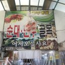 충주공설시장(충의동) | 충주 자유시장 먹거리 내돈내산 순대국 만두 도너츠 주차장 위치 총정리