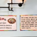 물금수구레국밥