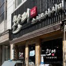 몬스터스시&사시미 이미지