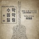 힐링수학 - 파주시 미래로 369-72 | 힐링수학