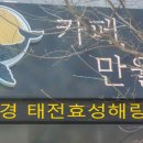 태전무인카페 네이버블로그