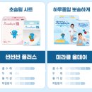 씨제이올리브영전주서부 | 산후조리원부터 사용한 페넬로페 씬씬씬 플러스 밴드 기저귀 여름 기저귀 후기 공개