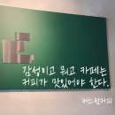 커스텀커피 안성점 이미지