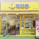빽다방영등포도림점 | 서울 영등포ㅣ아샷추 샷추가에 빠져서 또순이네집 먹고 빽다방 또 가기 블루베리요거트도 맛있더라