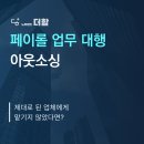 더함인력 이미지