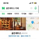 골든카페 이미지