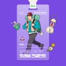 도란도란 북 플레이(19~32개월) | [공지] [연간제제온] 20231231~20240101 :: 6대 키워드로 정리하는 제제온의 2023년 결산 및 회고와...