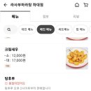 라사부마라탕 하대점