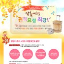 (주)마인드투어 이미지