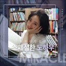 압구정미라클의원 이미지