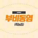 보아스이비인후과먹골의원 이미지