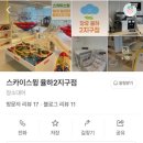 스카이스윙김해 이미지