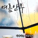 난다신님 연극 공지에 갔다가 이미지
