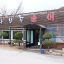 밤나무골양어장 이미지