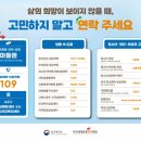 여주시정신건강복지센터(부설)자살예방센터 | 시흥시정신건강복지센터 (부설)시흥시자살예방센터 안내