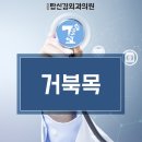 상암탑신경외과의원 이미지