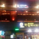 토모참치이자카야 이미지