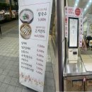 평촌역 | 평촌역 밀숲 포장 후기｜가성비 좋은 국수집의 비밀은?