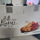 교촌치킨 사송1호점