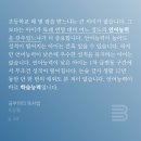 책 잘 읽는 아이의 독서법 | &lt;공부머리 독서법&gt; 최승필 지음_아이의 학년과 읽기 수준에 따라 적용할 수 있는 14개 독서법 수록