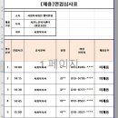 사천노인복지센터 (방문요양)사회복지사 면접결과 공개 이미지