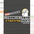 [7월 디지털배움터 23반] 문서작성(한글워드프로세서) 2 | [울산디지털배움터] 경력단절여성의 취업에 날개를 달아줄 국가공인자격증 과정 후기^^