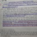 사례집 114번 부당노동행위 (간단 확인) 이미지