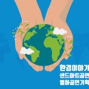 보람동 행복누림터 다목적 강당 | 세종환경교육한마당 개막식 샌드아트공연, 환경교육 성과공유회 샌드아트공연, 환경 샌드아트공연, 샌드...